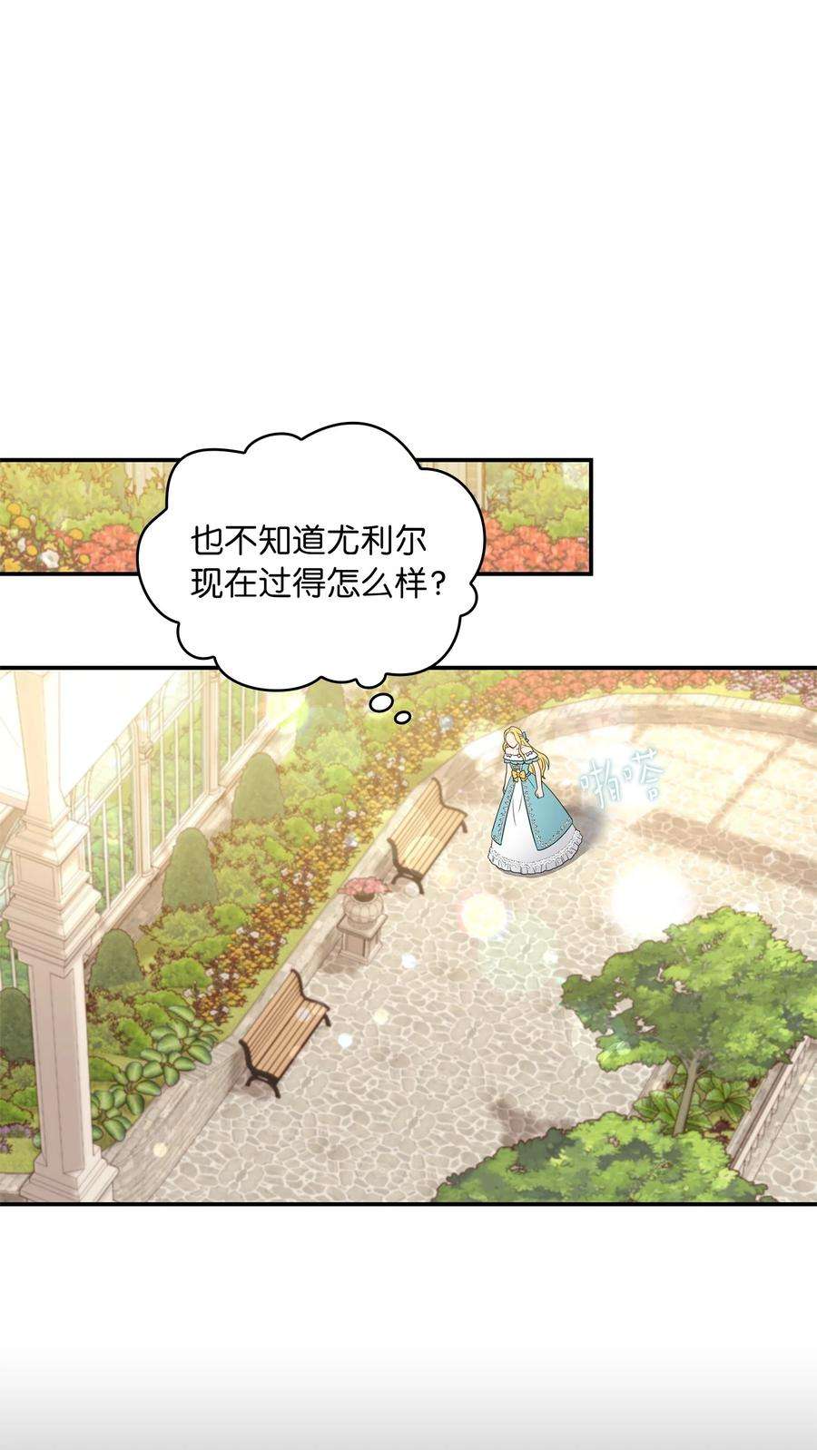 双面皇女24 我是你的