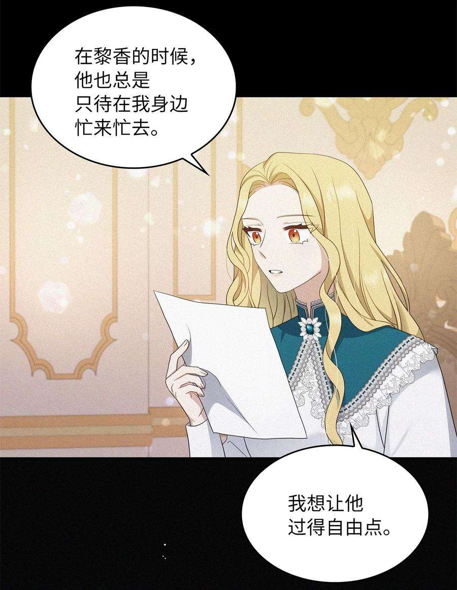 双面皇女24 我是你的