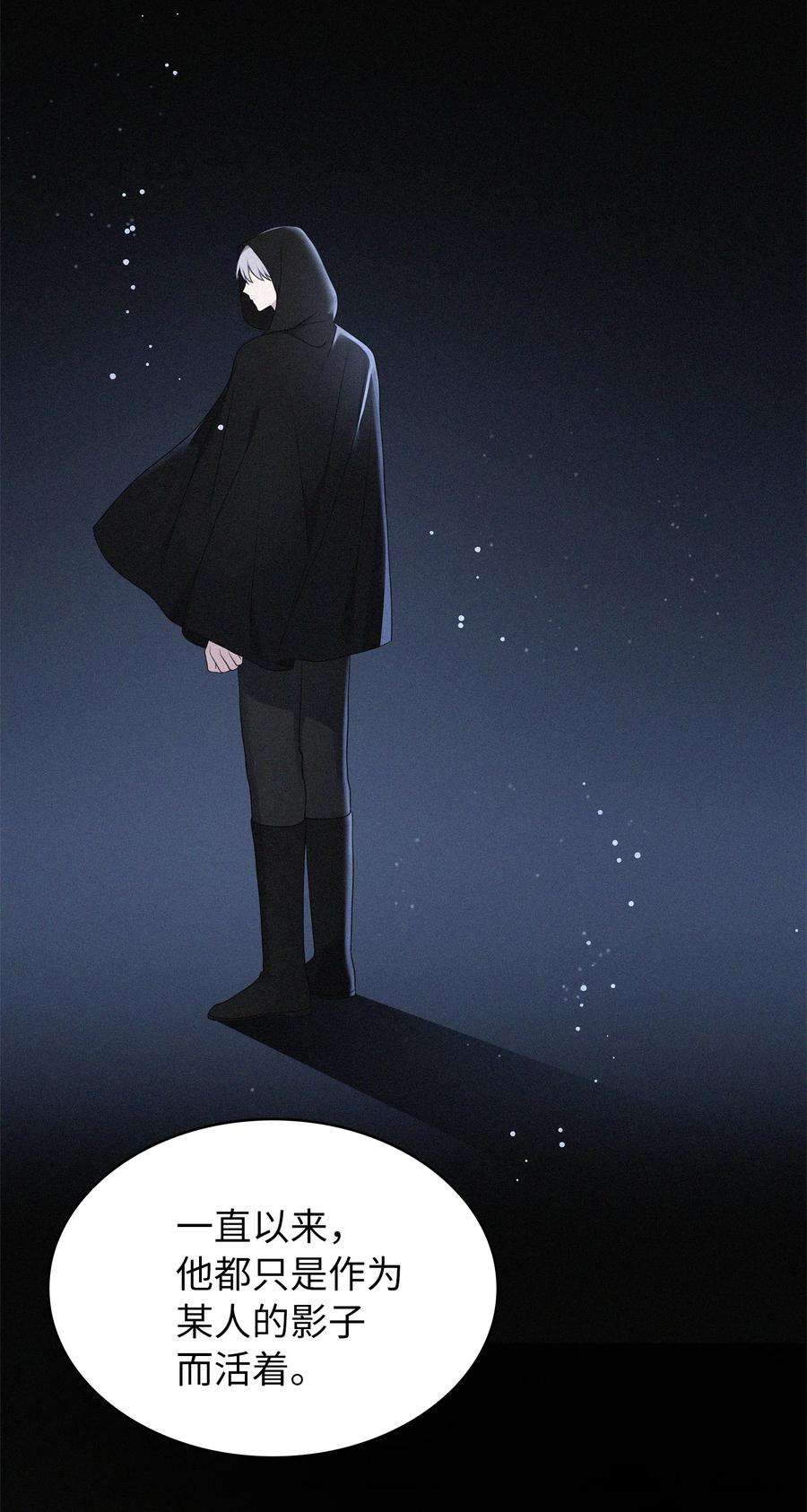 双面皇女24 我是你的