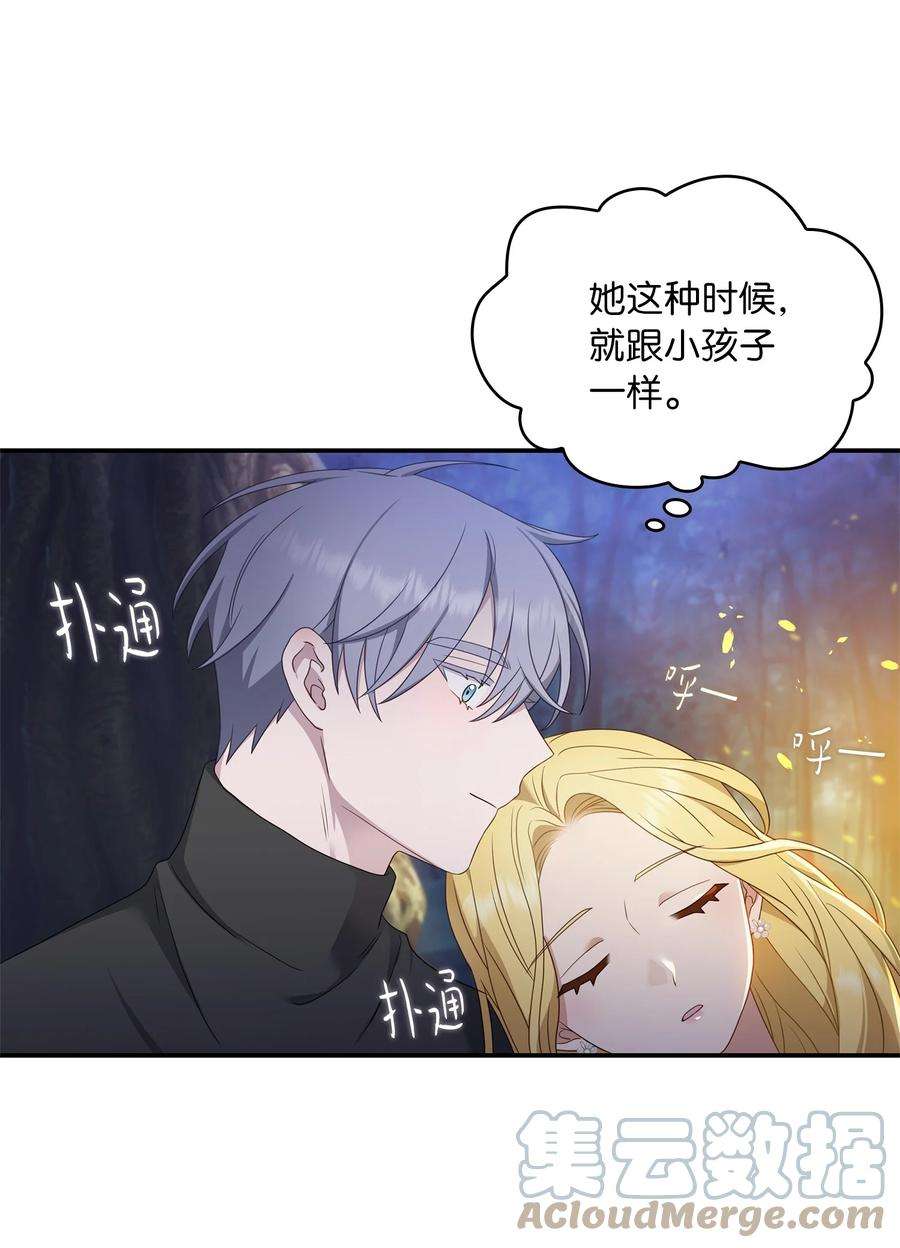 双面皇女24 我是你的