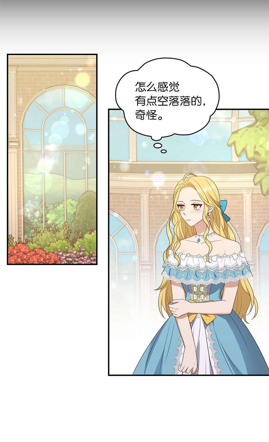 双面皇女24 我是你的