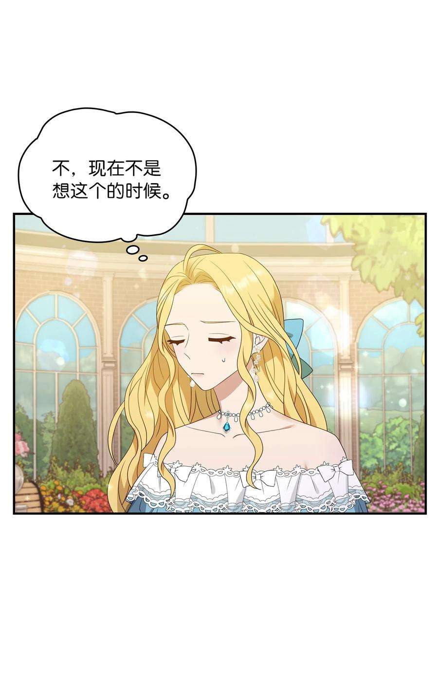双面皇女24 我是你的