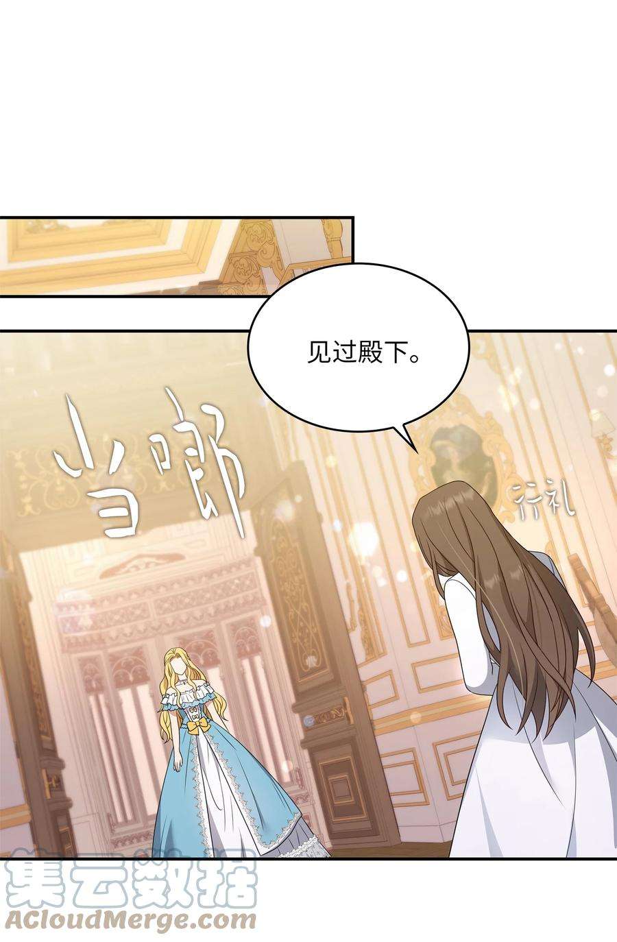 双面皇女24 我是你的