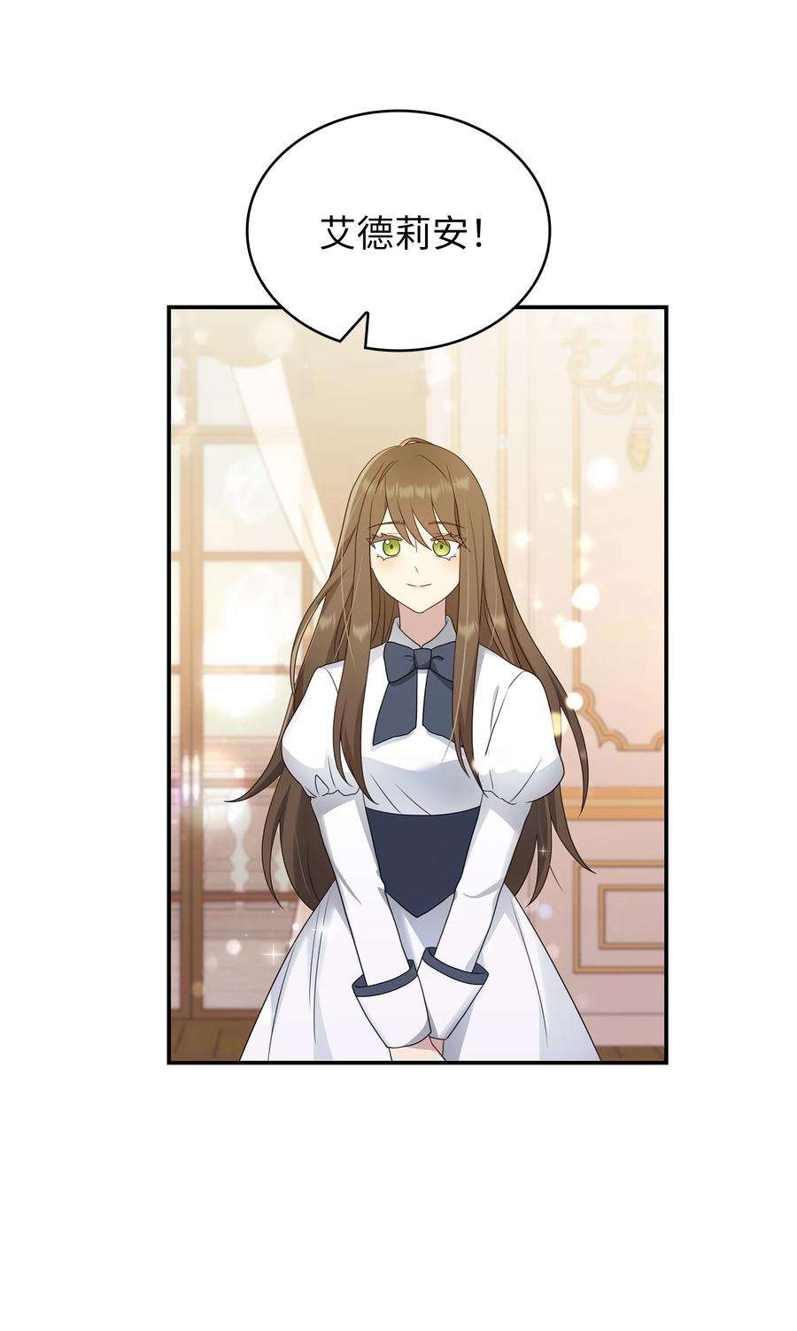 双面皇女24 我是你的