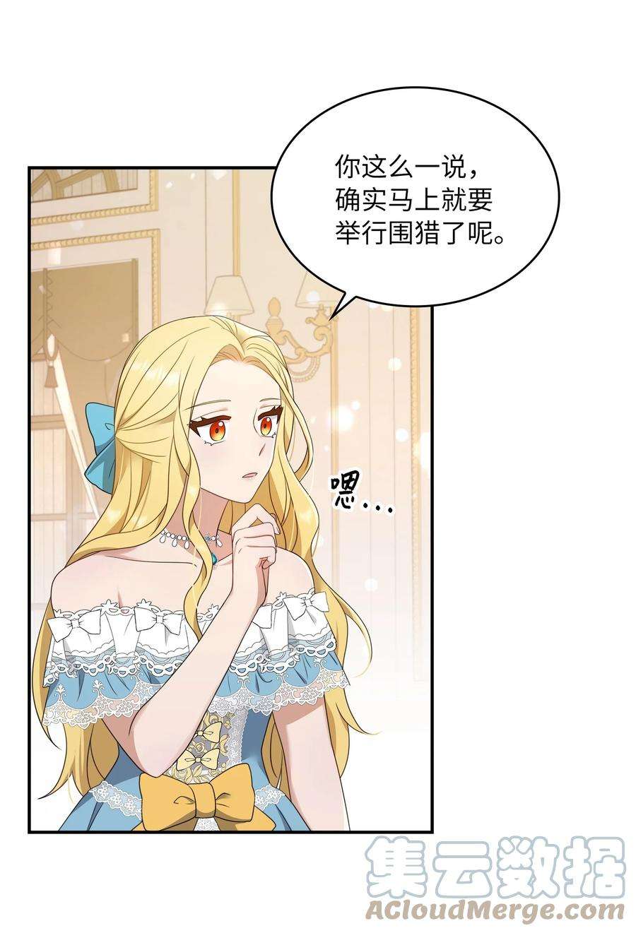 双面皇女24 我是你的