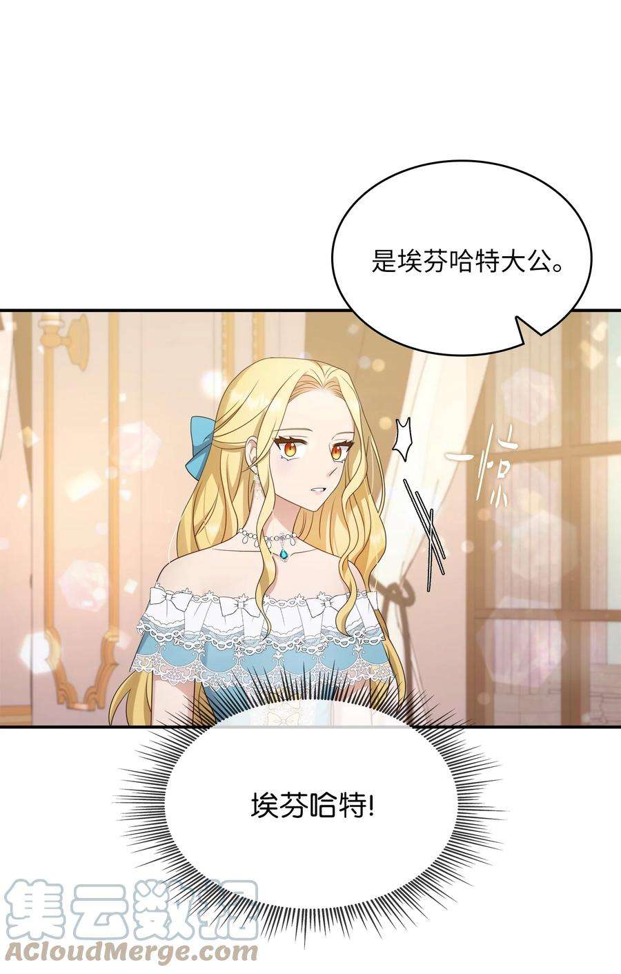 双面皇女24 我是你的