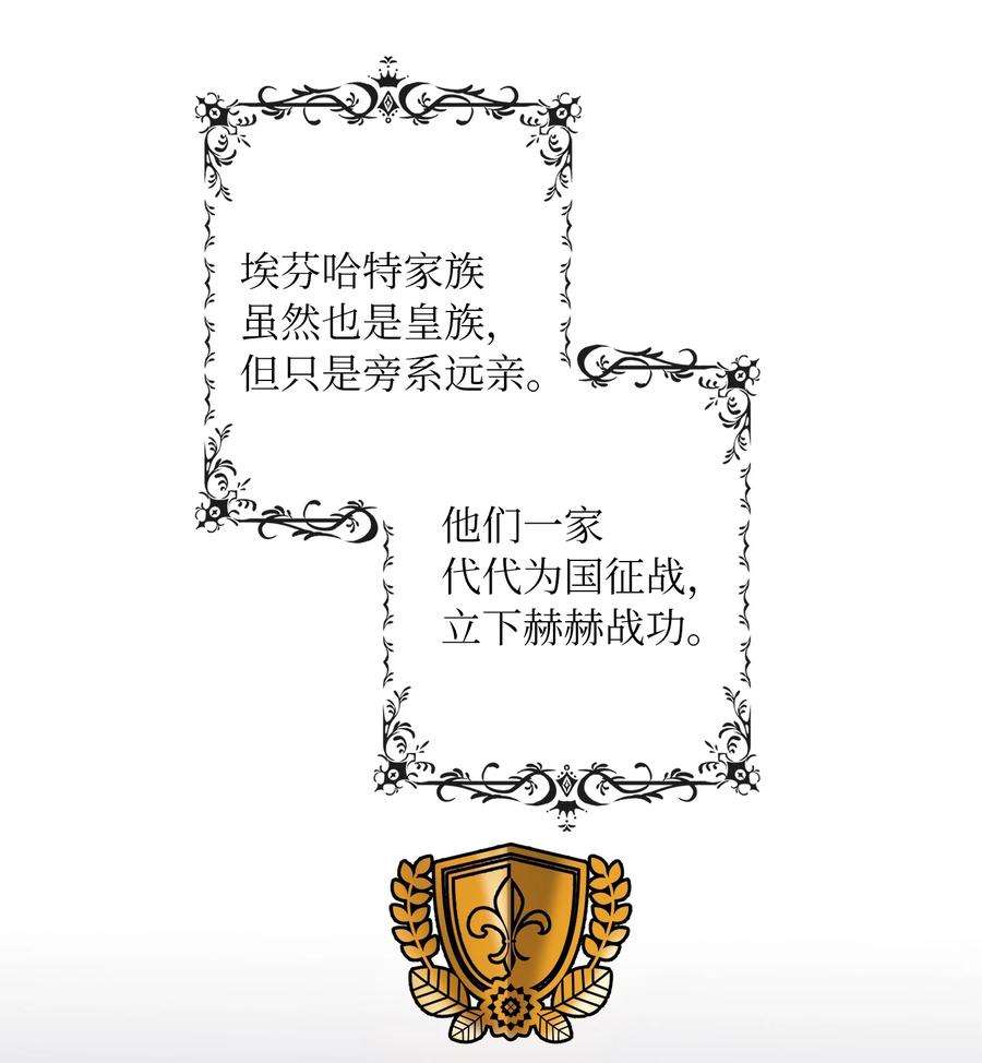 双面皇女24 我是你的