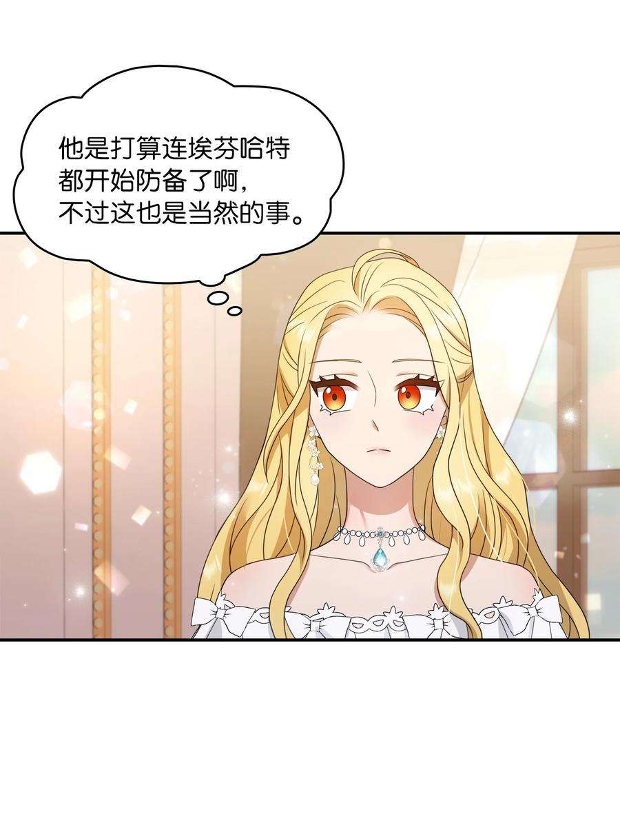 双面皇女24 我是你的