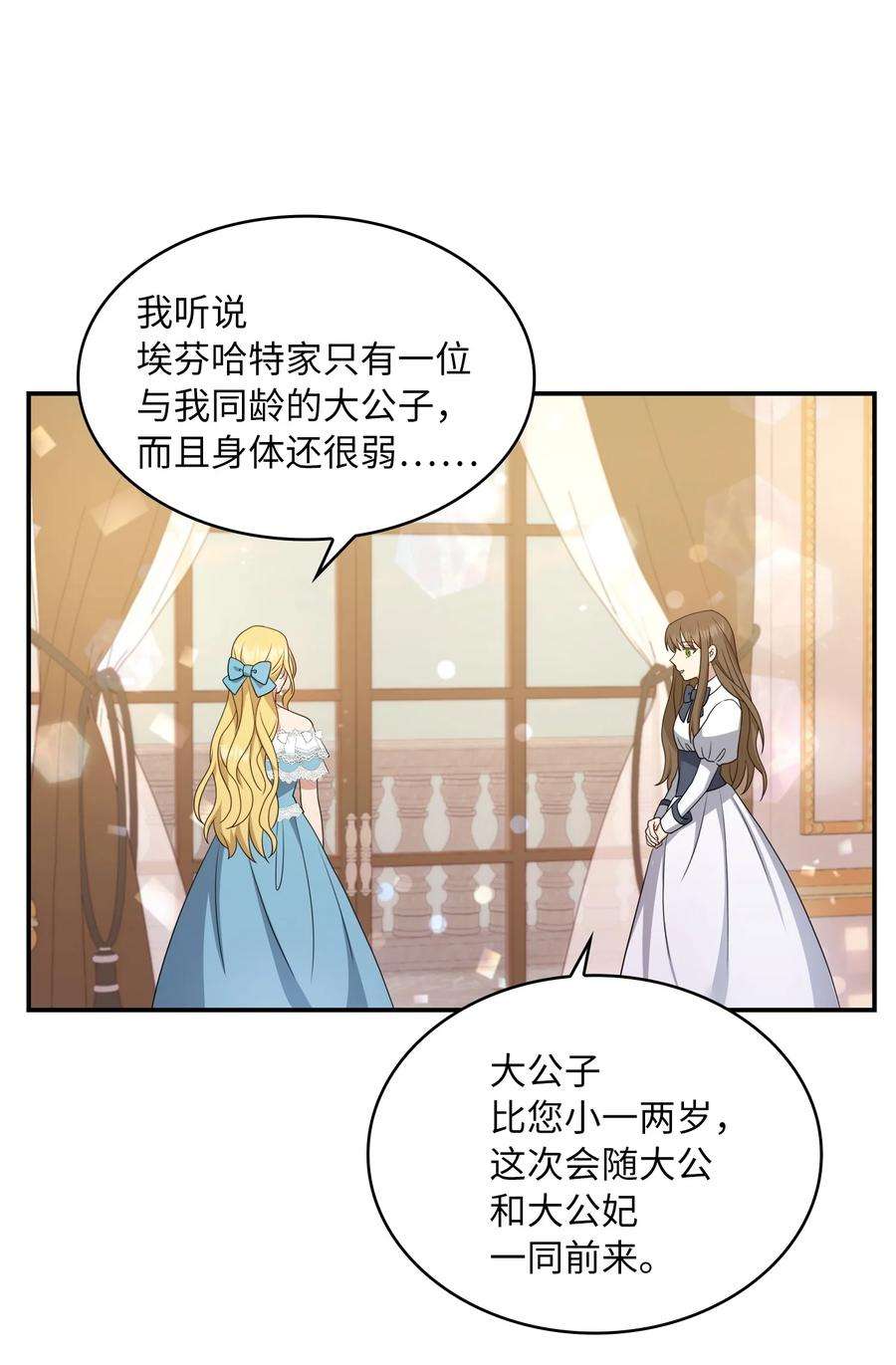 双面皇女24 我是你的