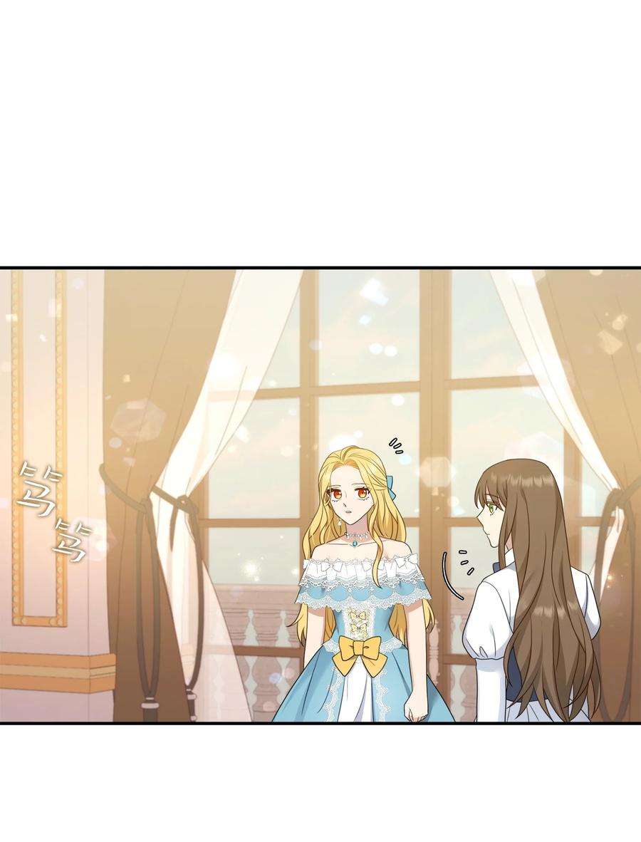 双面皇女24 我是你的