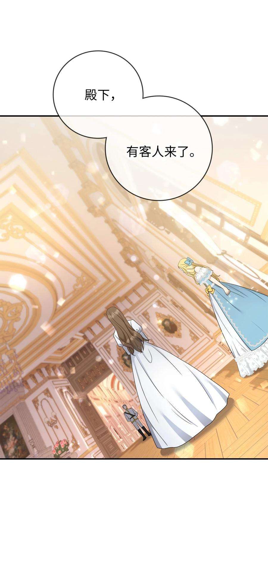 双面皇女24 我是你的