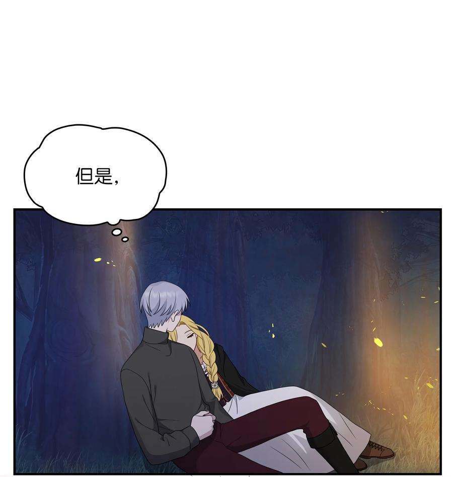 双面皇女24 我是你的