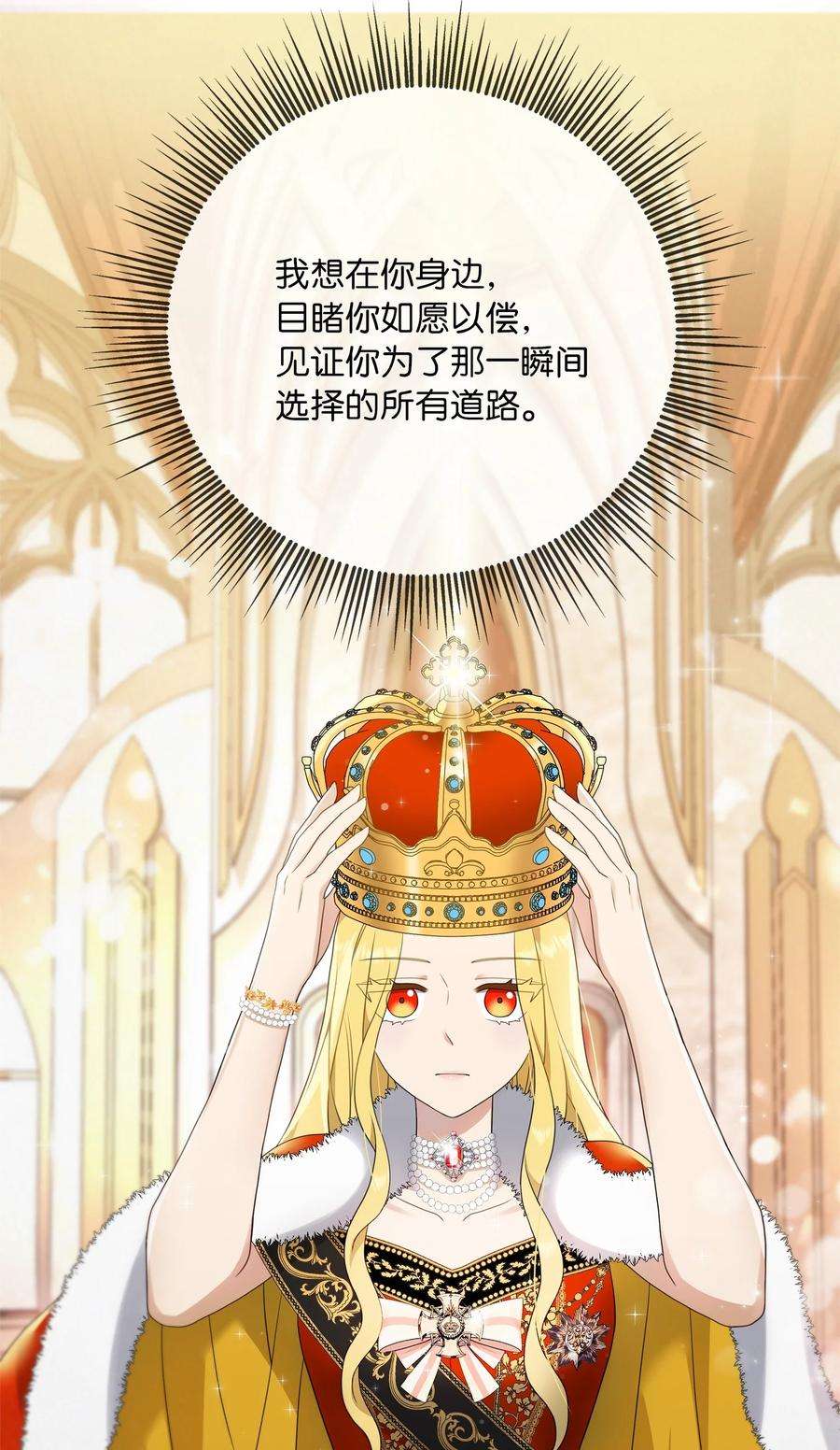 双面皇女24 我是你的