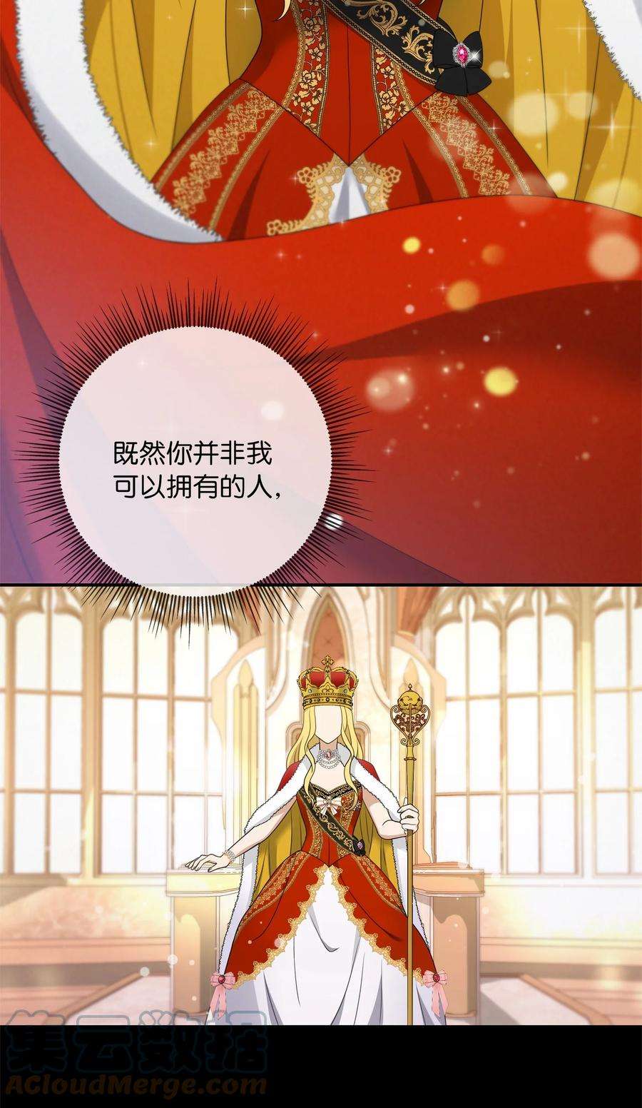 双面皇女24 我是你的