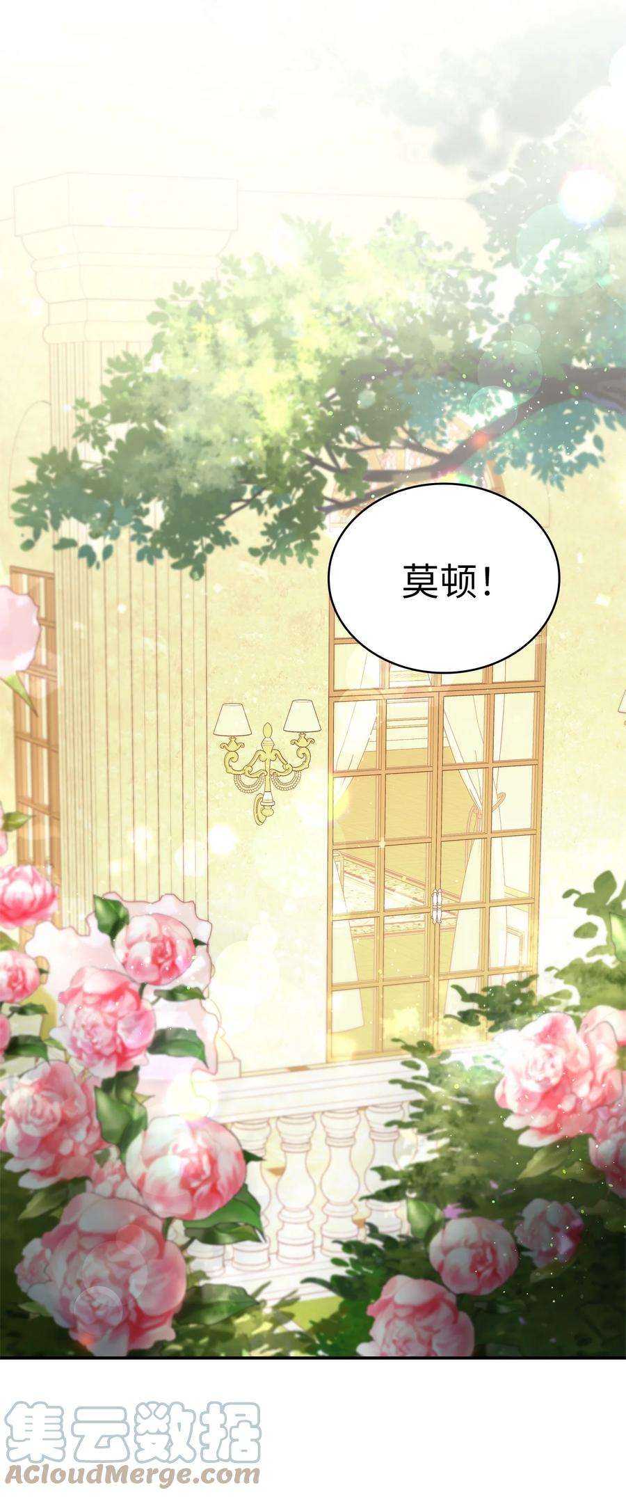 双面皇女25 新的侍女
