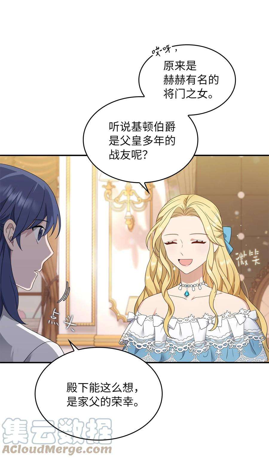 双面皇女25 新的侍女