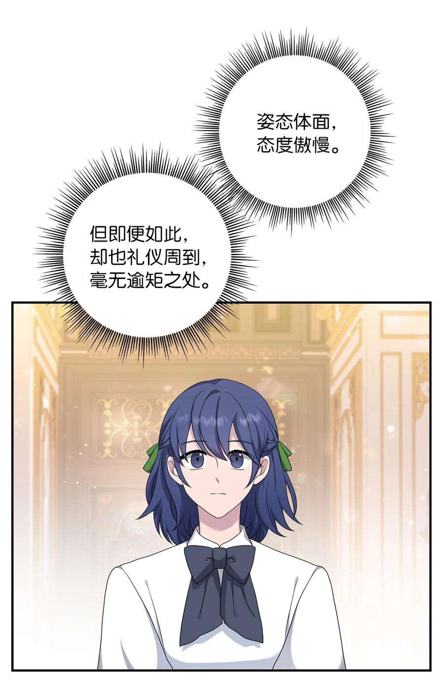 双面皇女25 新的侍女