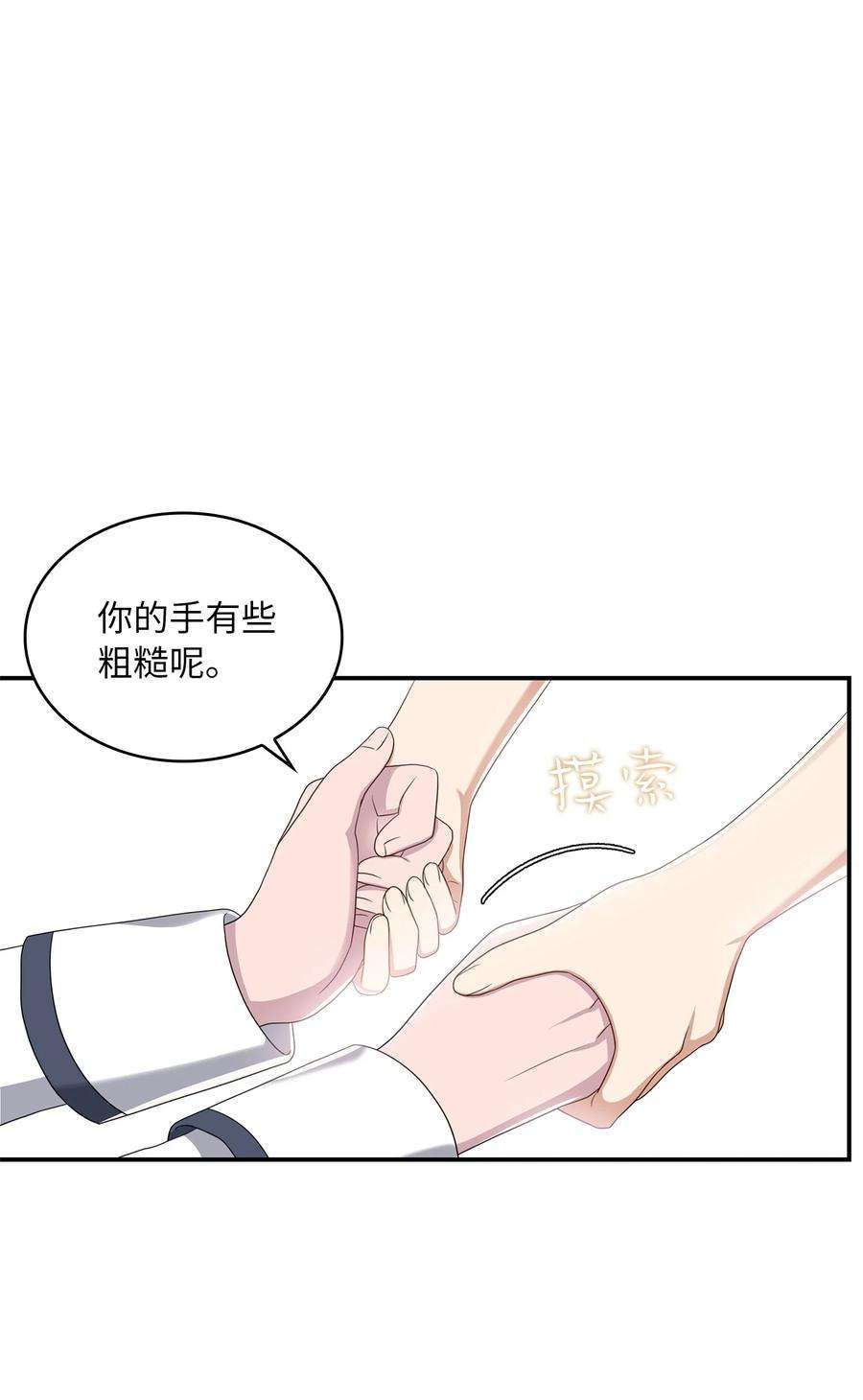 双面皇女25 新的侍女