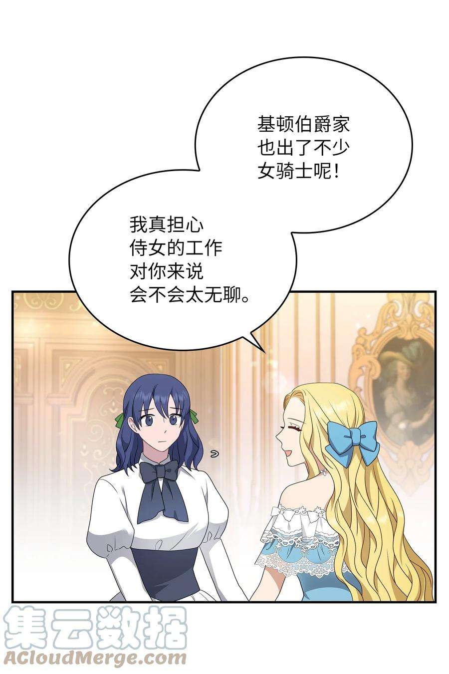 双面皇女25 新的侍女