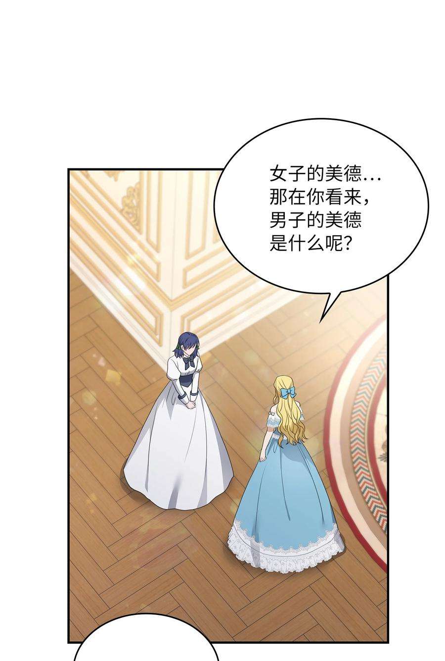 双面皇女25 新的侍女