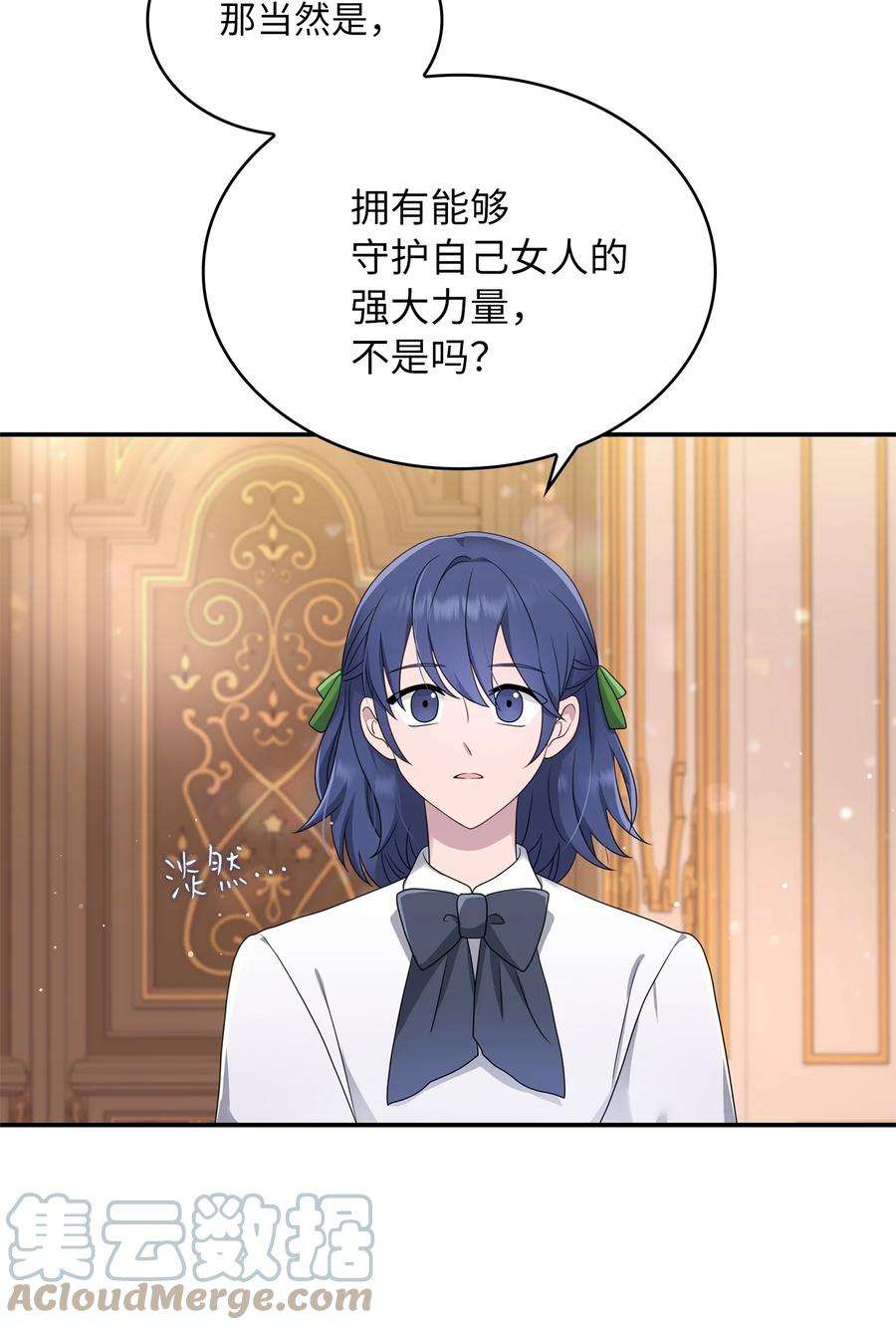 双面皇女25 新的侍女