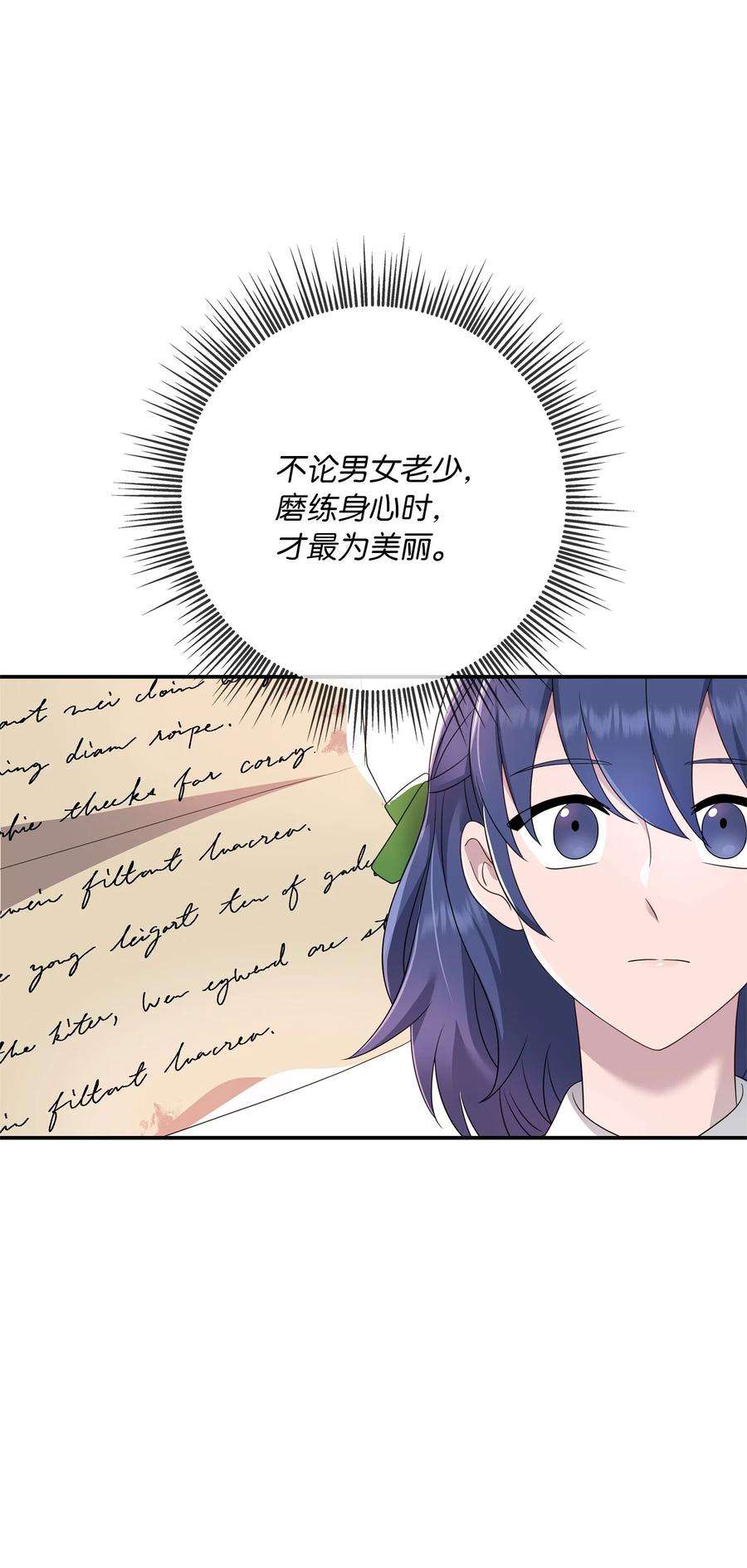 双面皇女25 新的侍女