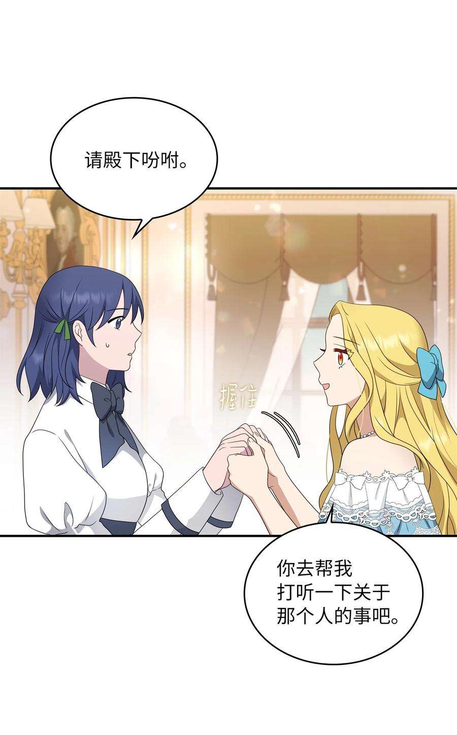 双面皇女25 新的侍女