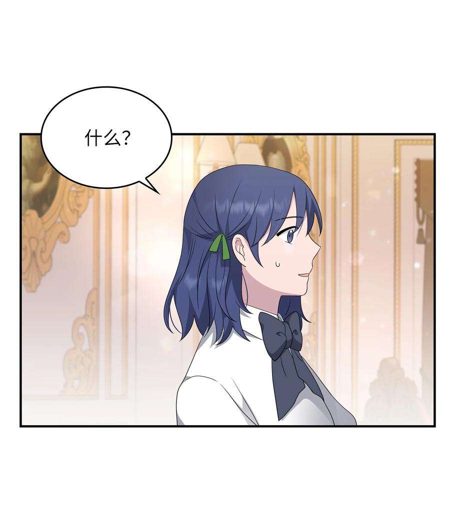 双面皇女25 新的侍女