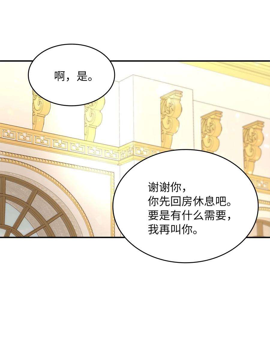 双面皇女25 新的侍女