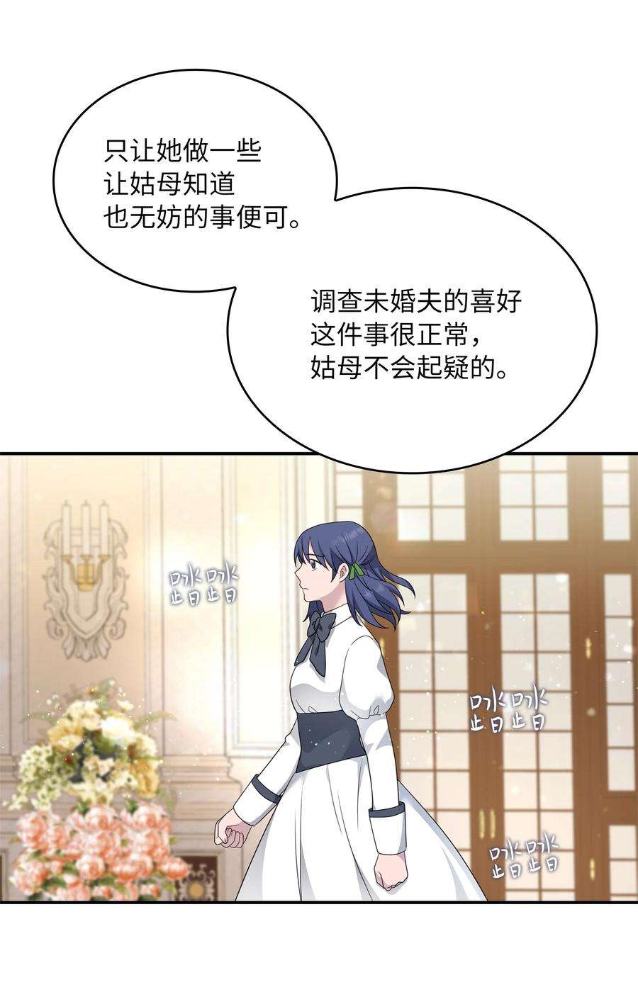 双面皇女25 新的侍女