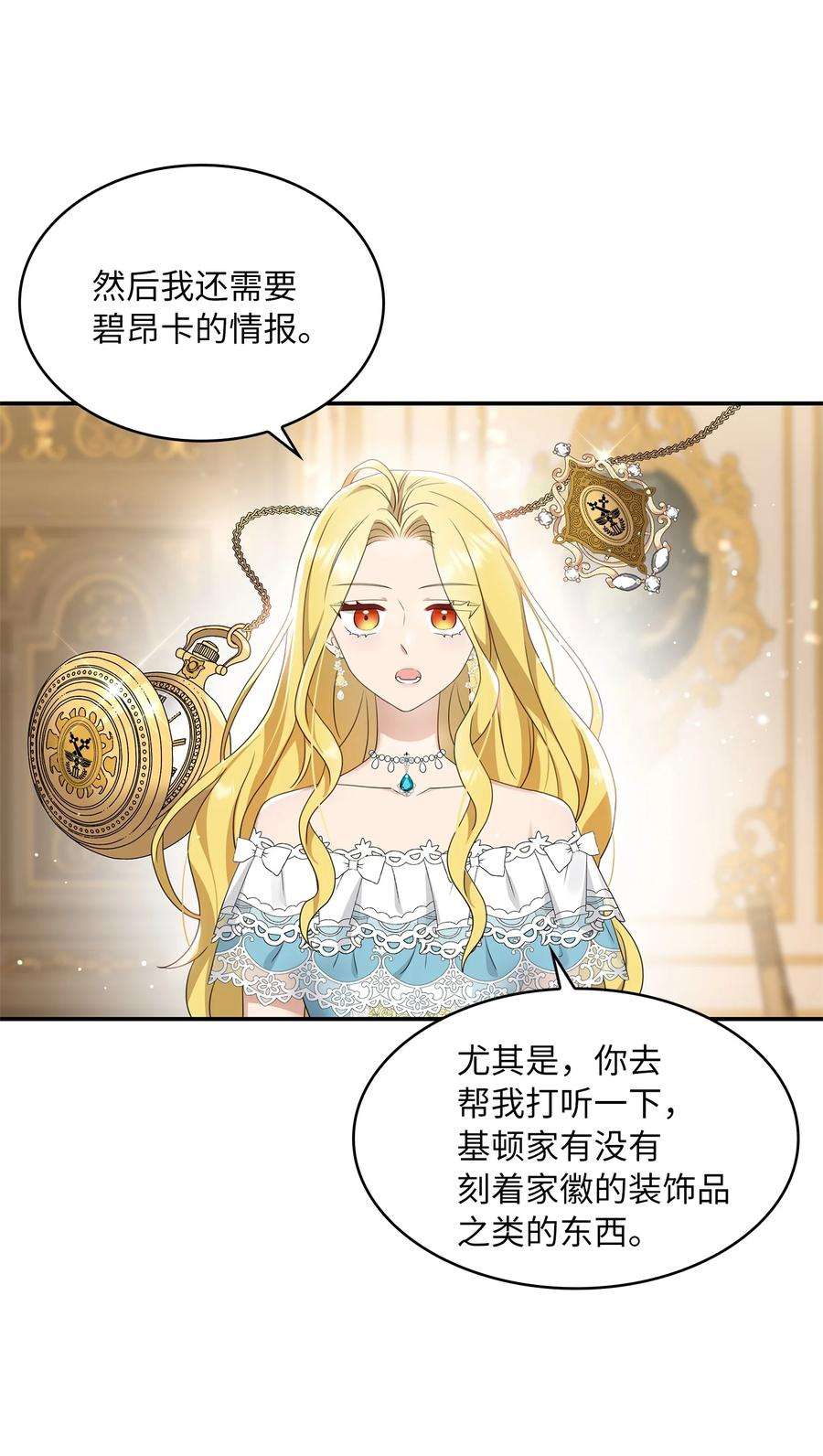 双面皇女25 新的侍女