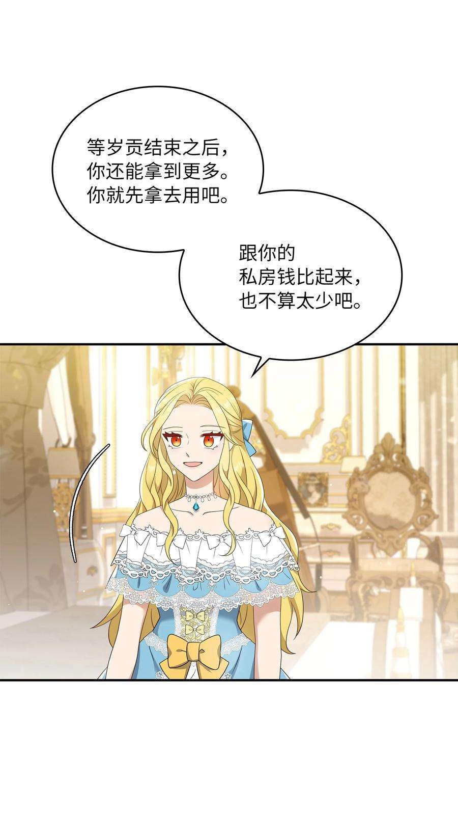 双面皇女25 新的侍女