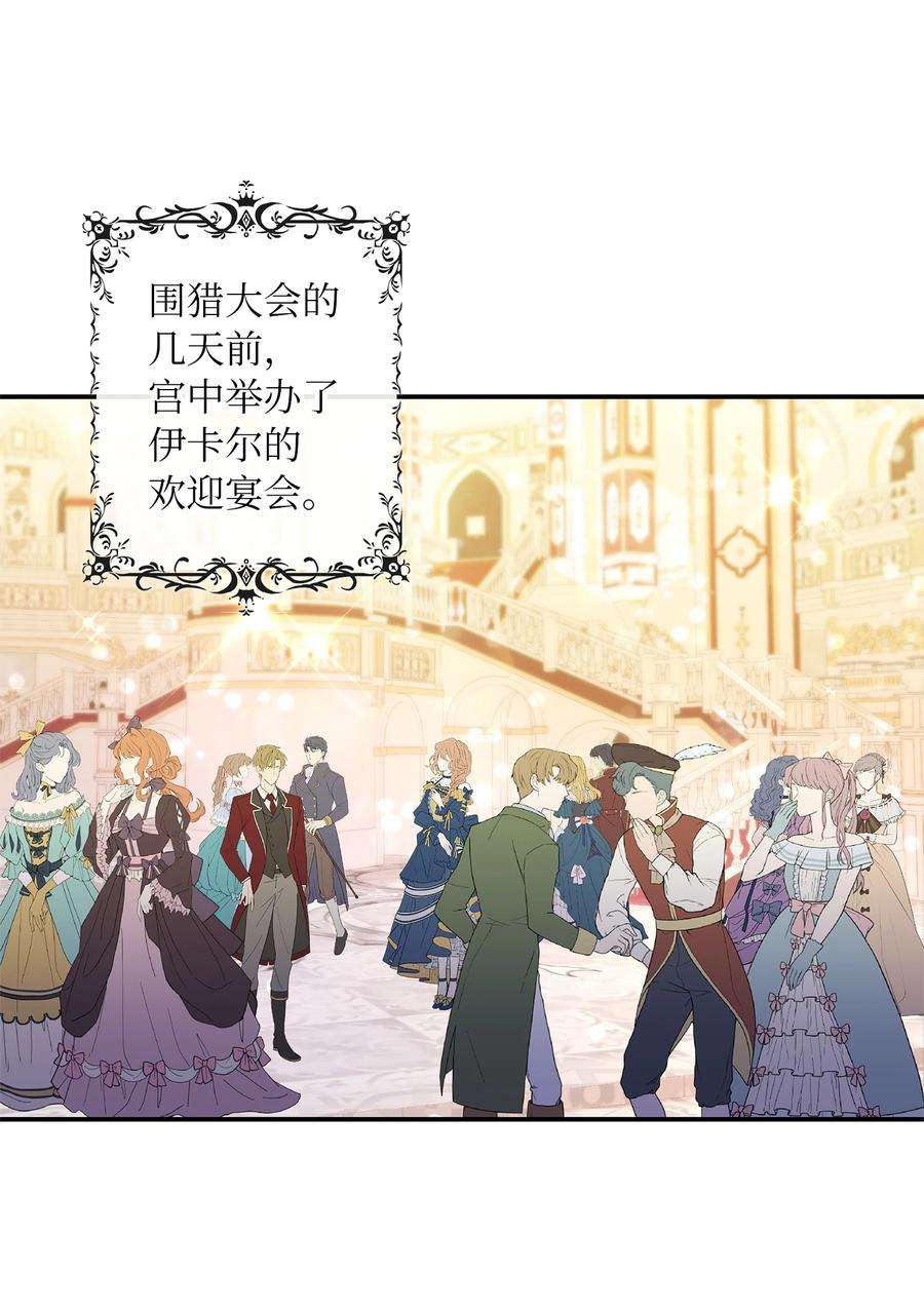 双面皇女25 新的侍女
