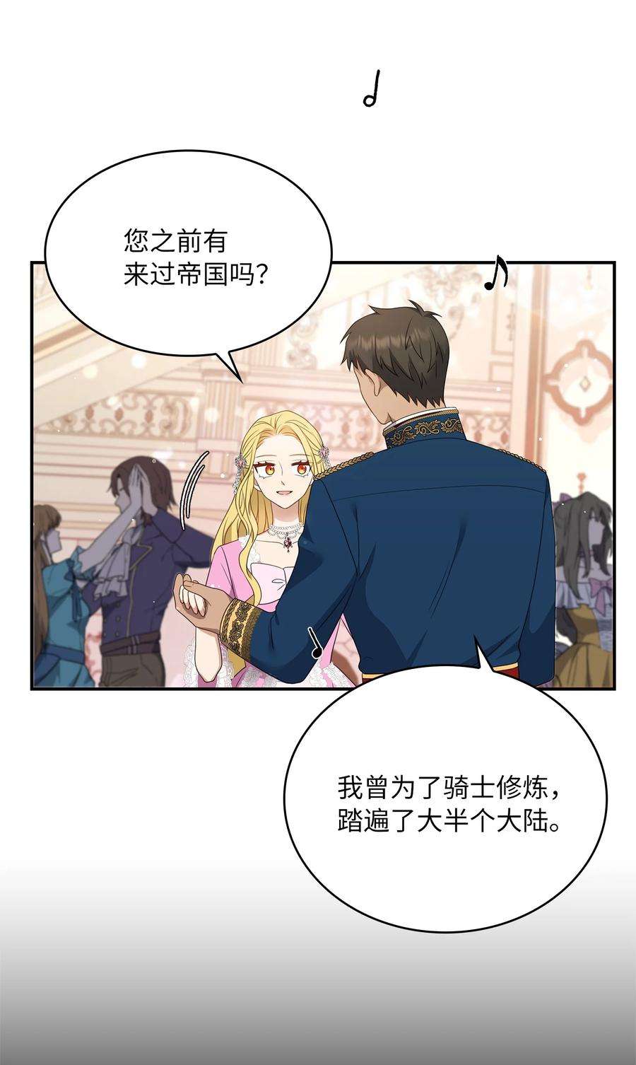 双面皇女25 新的侍女