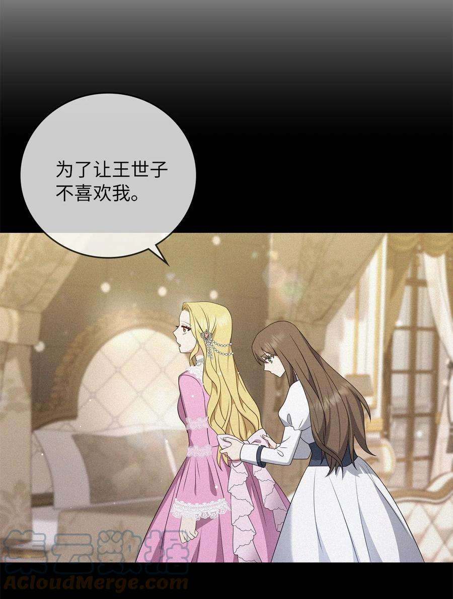 双面皇女25 新的侍女