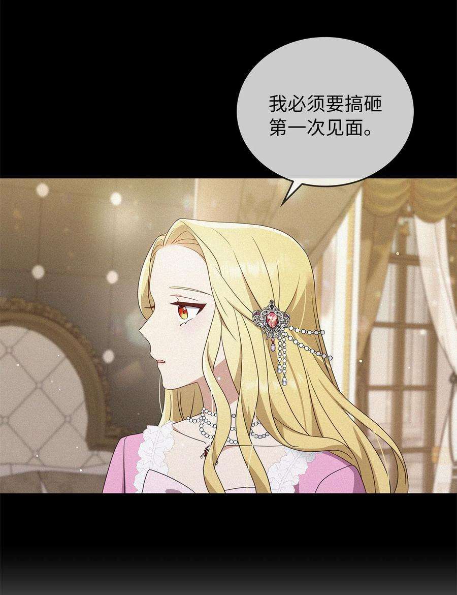 双面皇女25 新的侍女