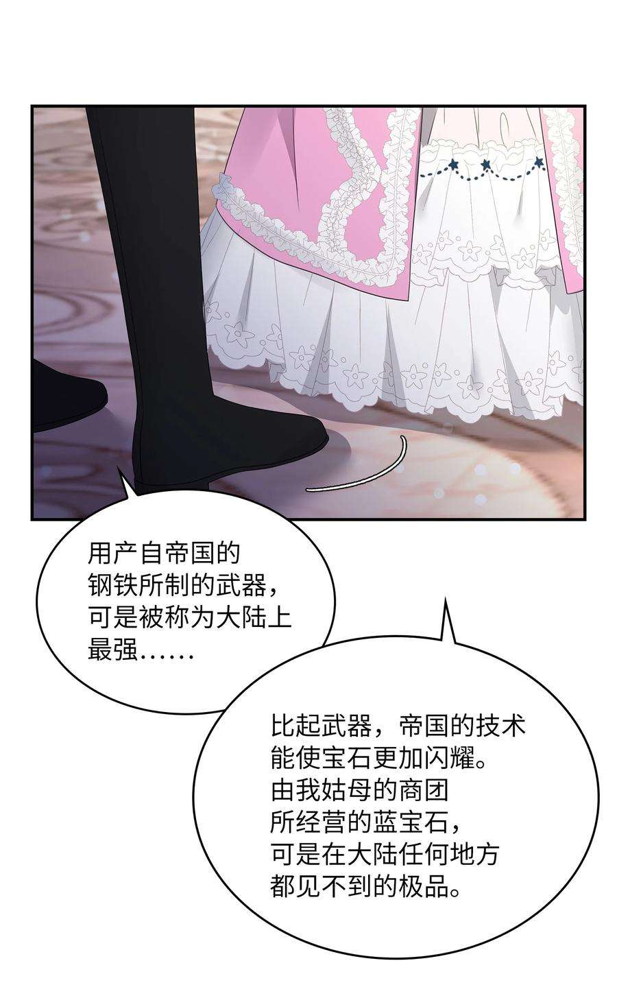 双面皇女25 新的侍女
