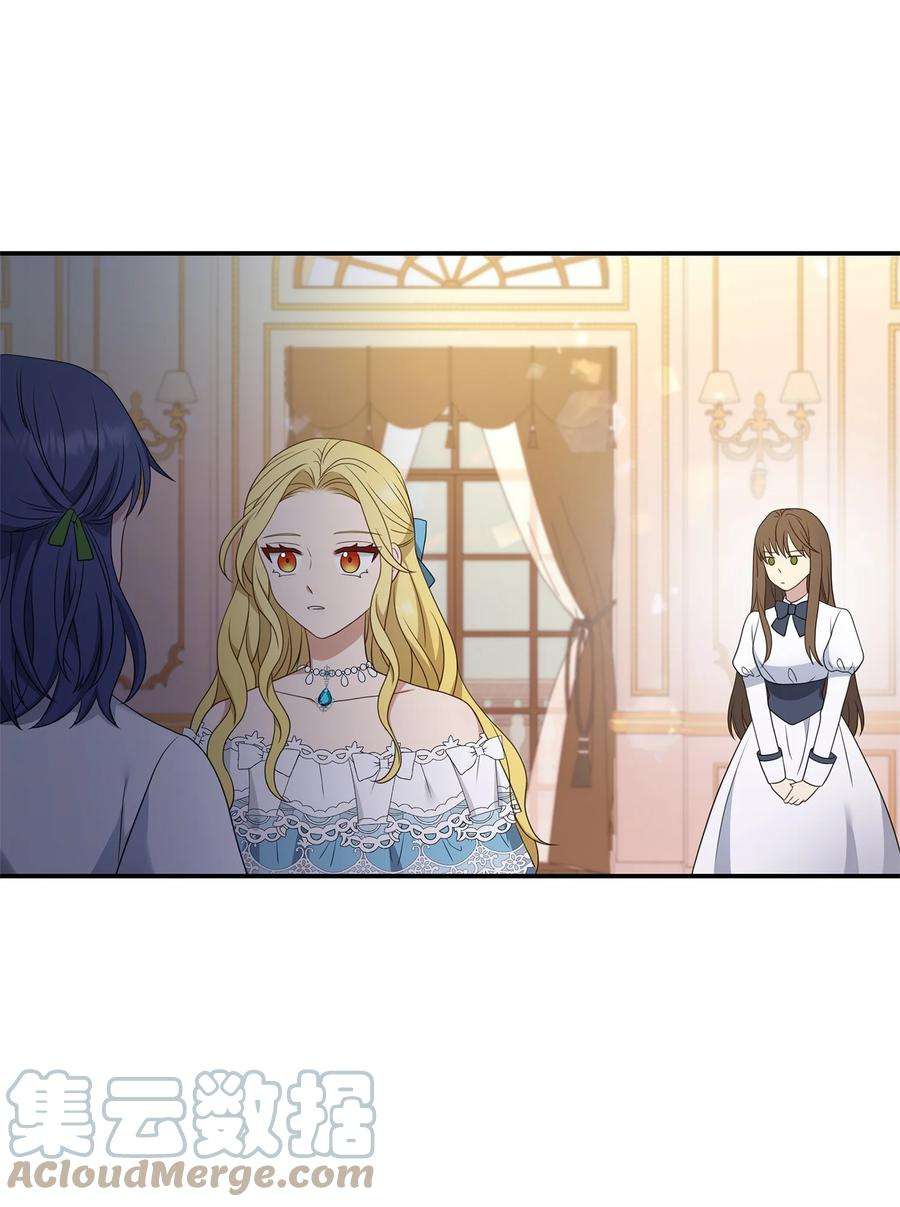双面皇女25 新的侍女