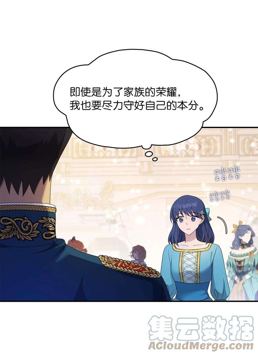 双面皇女26 一见如故