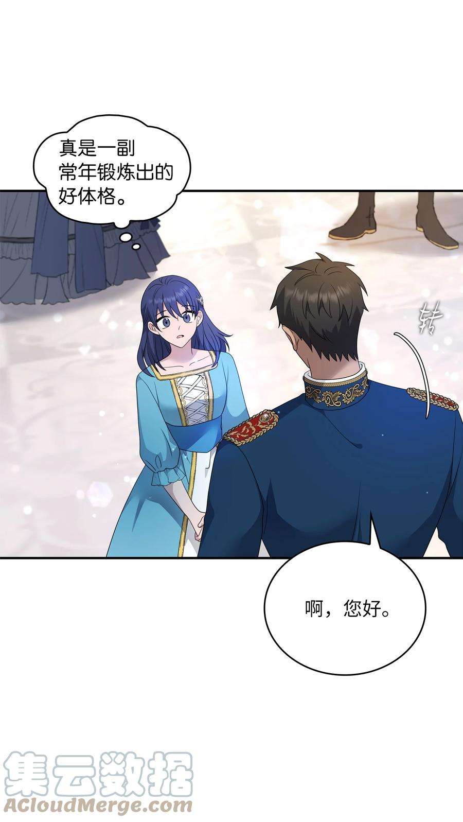 双面皇女26 一见如故
