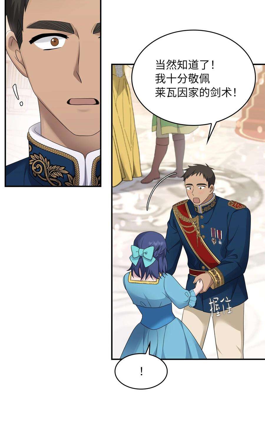 双面皇女26 一见如故