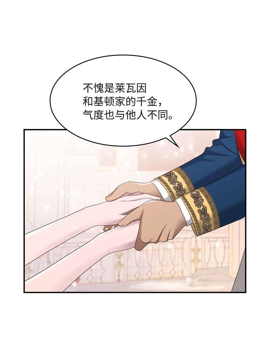 双面皇女26 一见如故