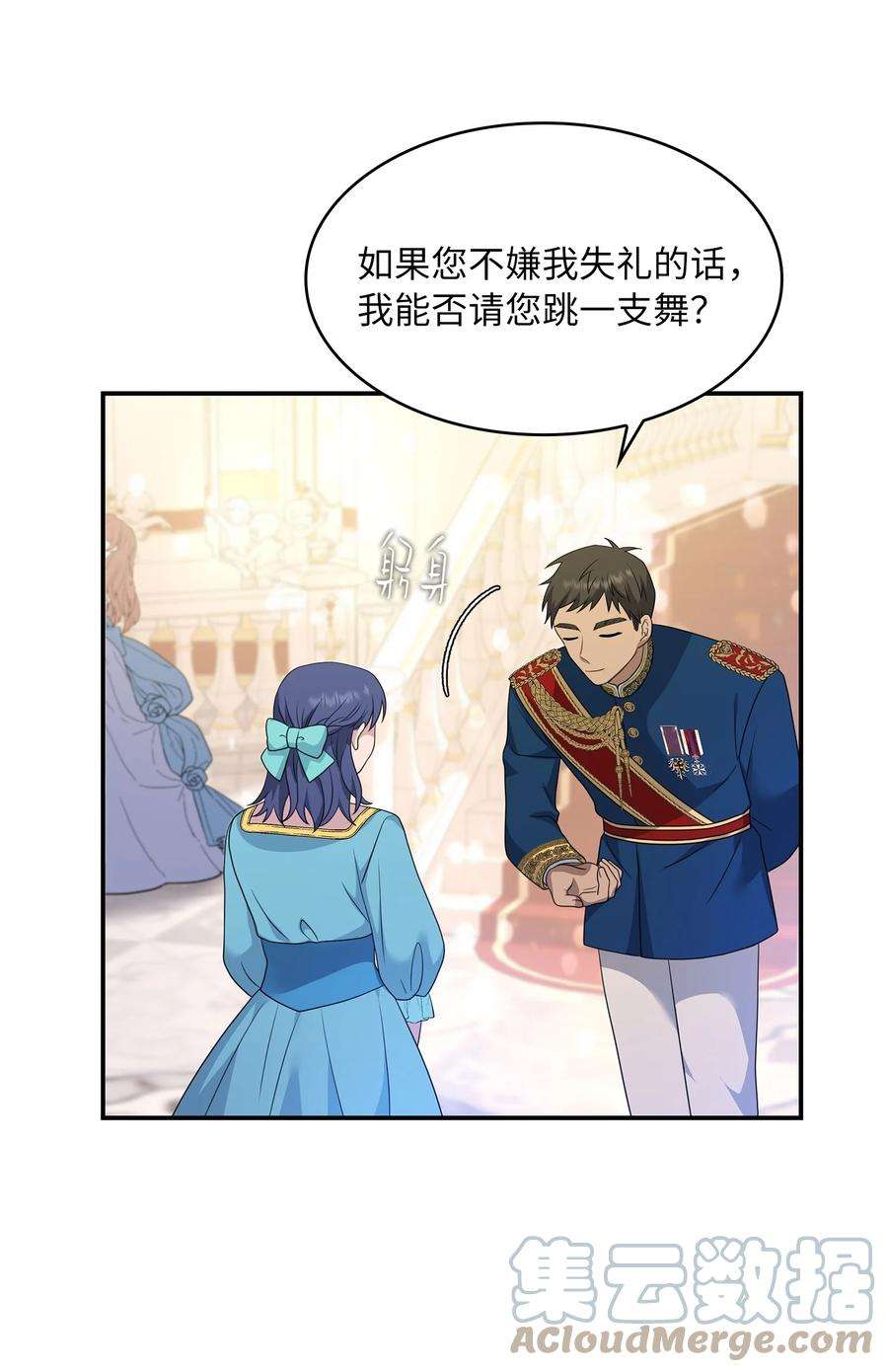 双面皇女26 一见如故