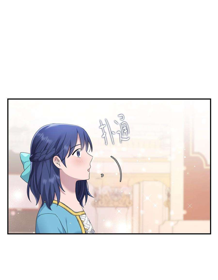 双面皇女26 一见如故