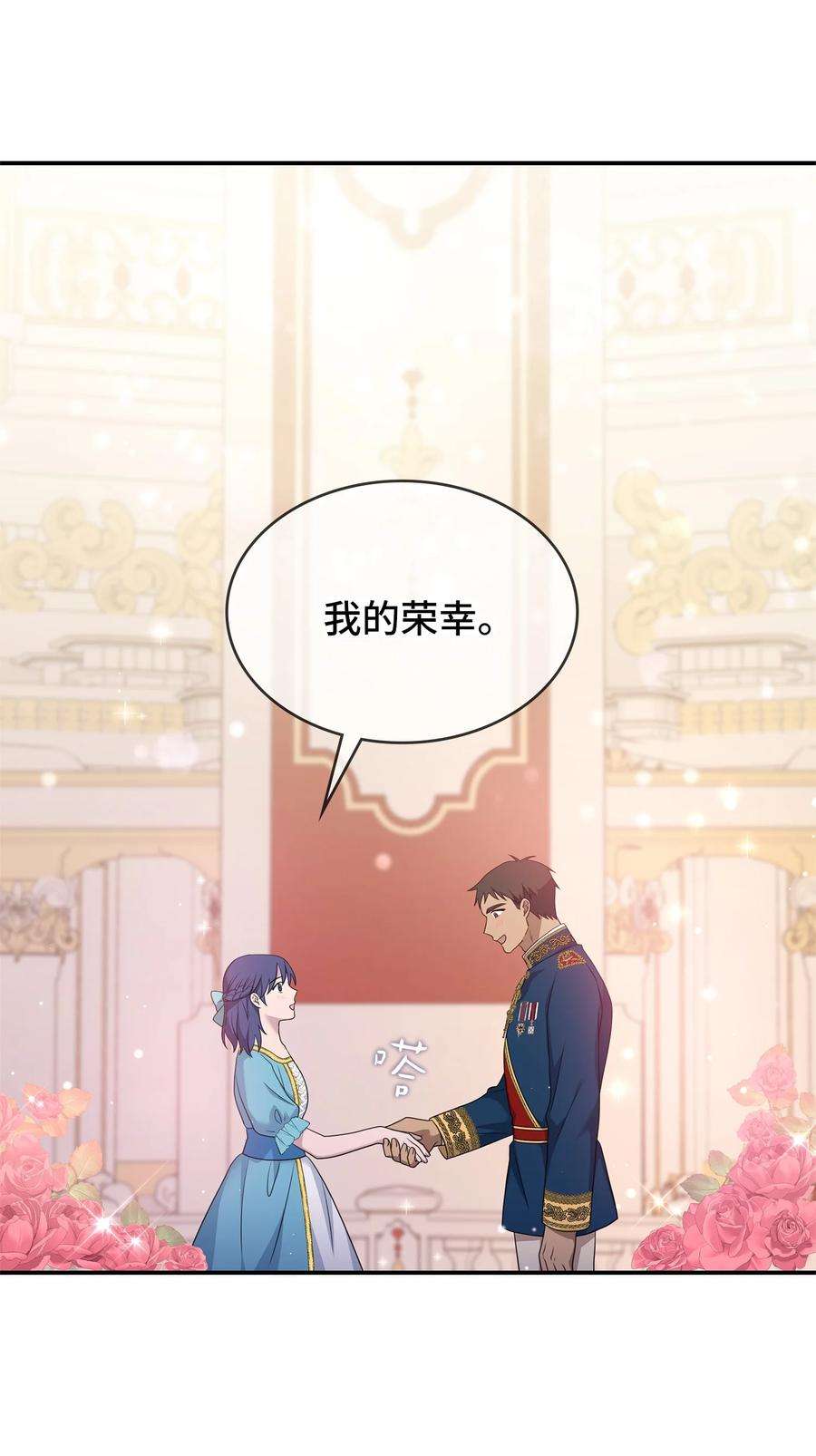 双面皇女26 一见如故
