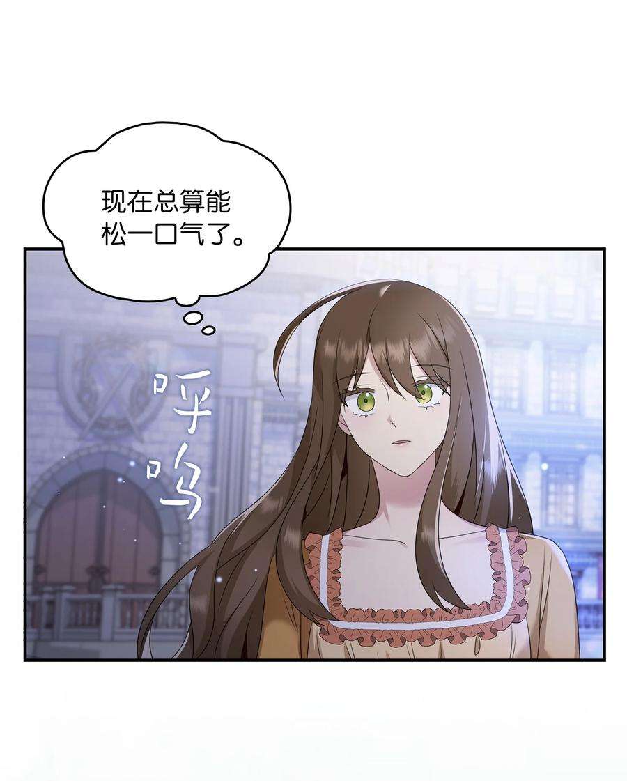 双面皇女26 一见如故