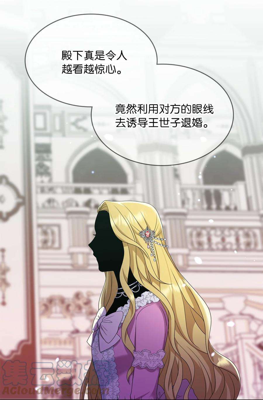 双面皇女26 一见如故