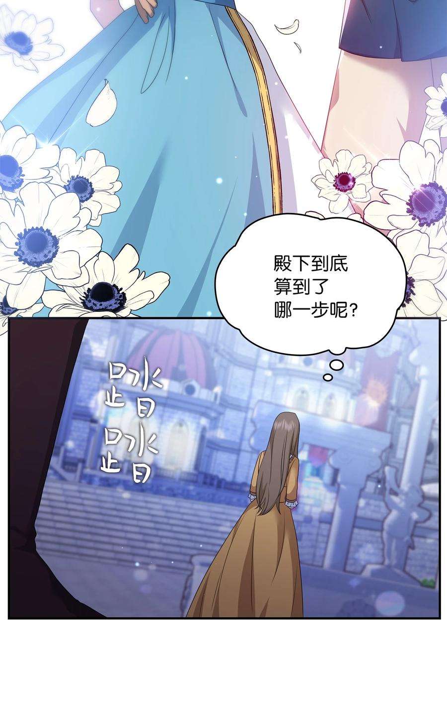 双面皇女26 一见如故
