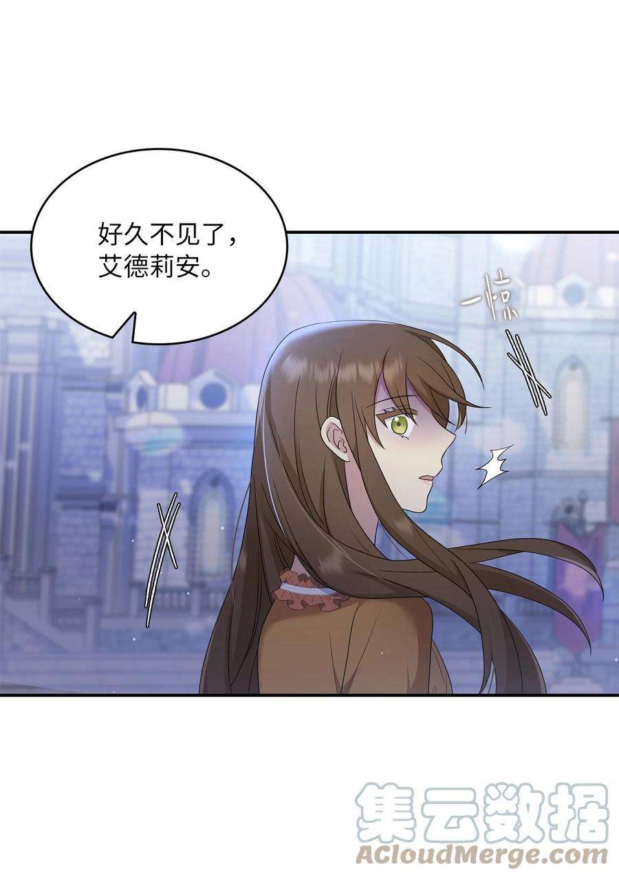 双面皇女26 一见如故