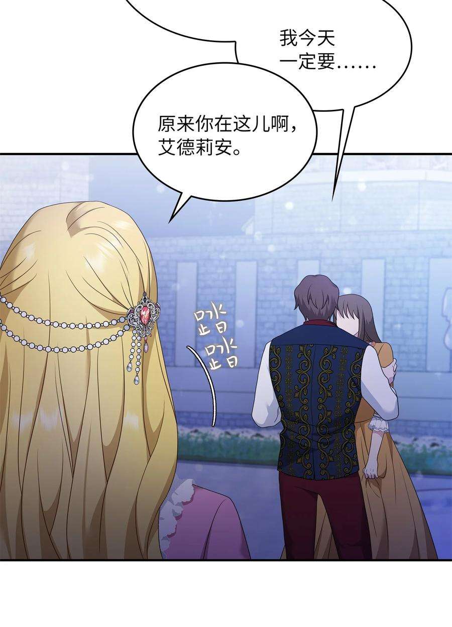 双面皇女26 一见如故